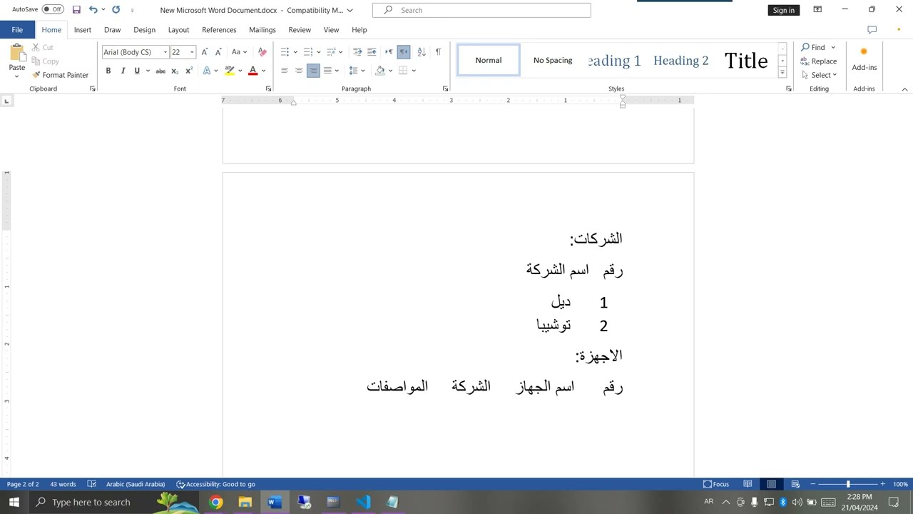 الدرس الثالث: كورس قواعد البيانات DDL