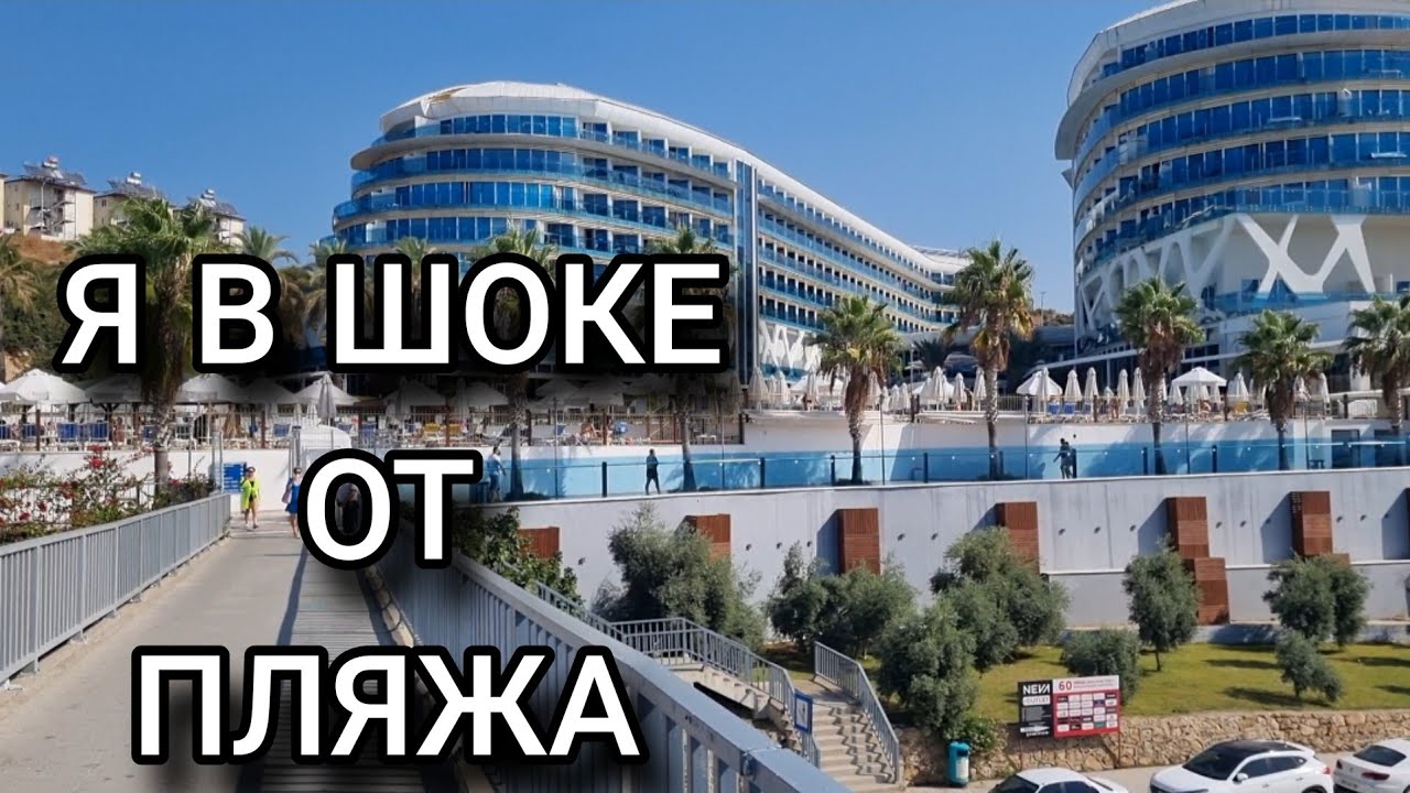 ВОТ ЭТО ПЛЯЖ...Я В ШОКЕ../ПРИШЛИ НА ПЛЯЖ../ОТЕЛЬ VIKINGEN INFINITY RESORT & SPA