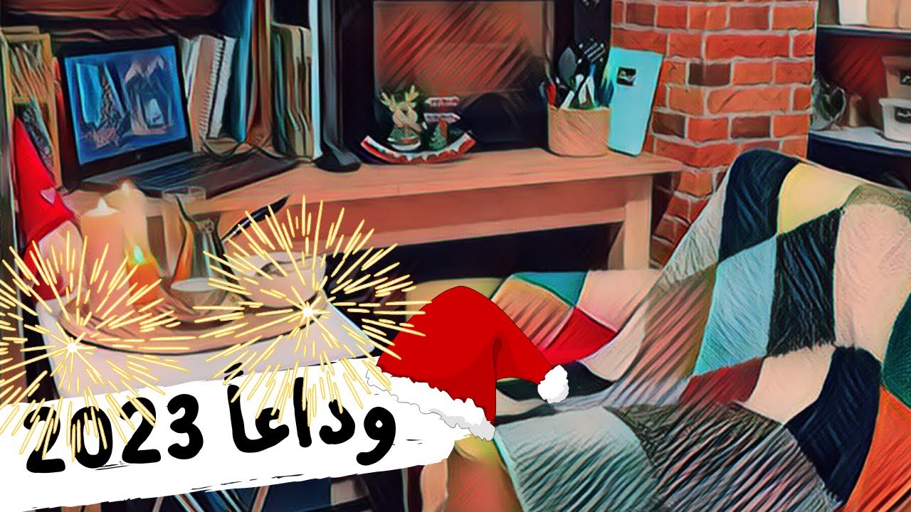 وداعأ 2023🎉عملت أكلات ع طلب الأولاد🧑‍🍳خطط العام الجديد📋✅