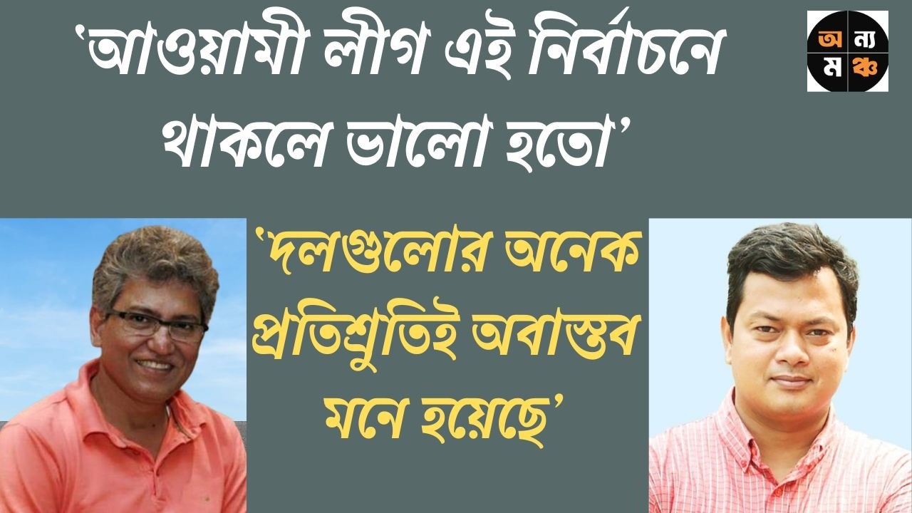 পরাজয় মেনে নেবেন—এমন কথা কেউ বলেননি: রাহাত মিনহাজ। মাসুদ কামাল | Masood Kamal | অন্য মঞ্চ। Kotha