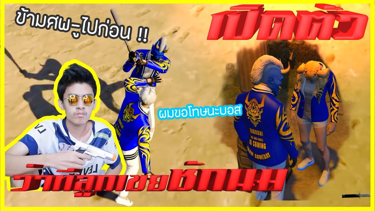 GTA V | SOMEDAY - สัญญาตายเพื่อลูกสาว ชักนม !! EP.3