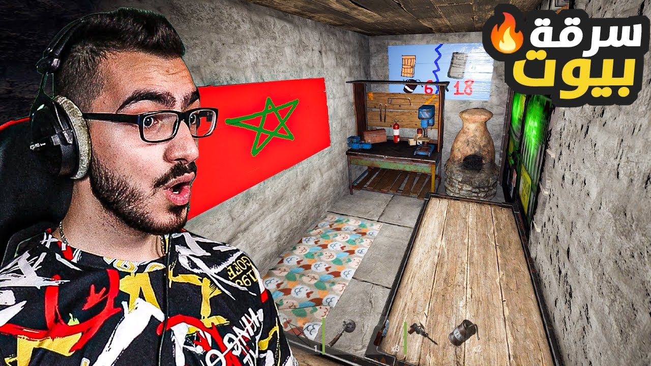 عمليات سطو مسلح على بيوت الناس في راست !! 😱 حماااااس RUST 🔥