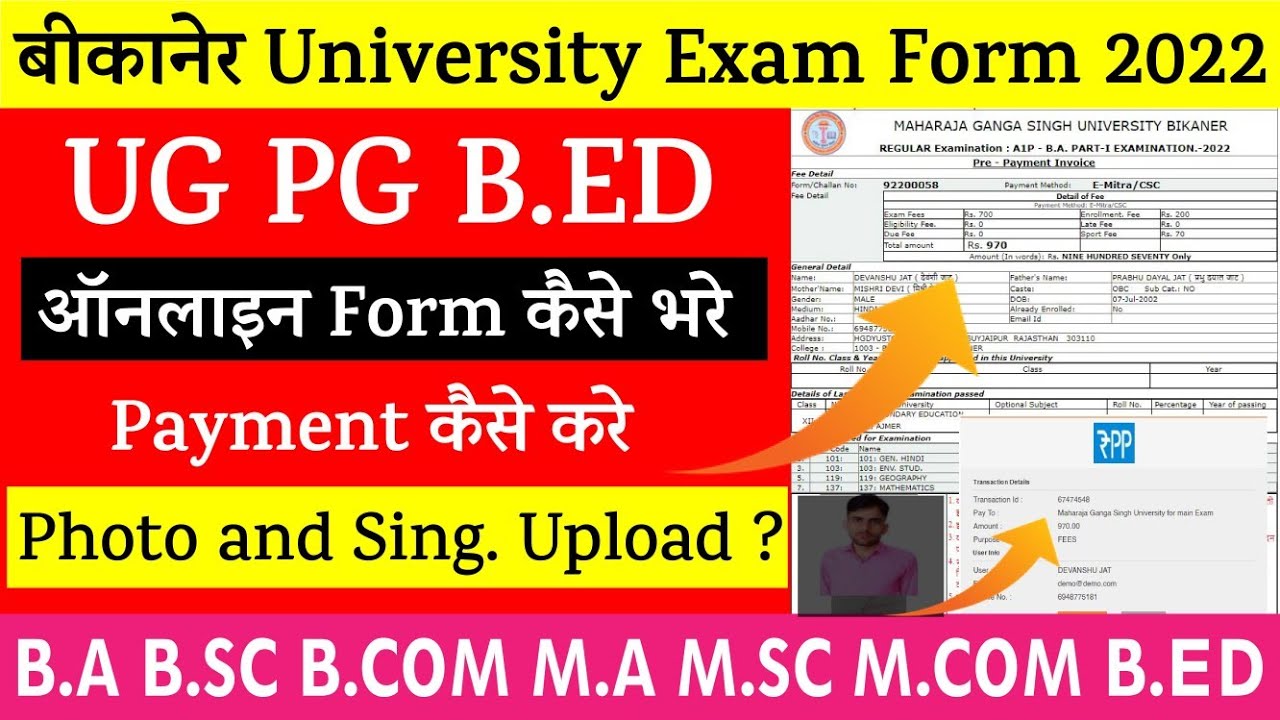 Bikaner University Exam Form 2024 UG PG B.Ed कैसे भरे/Mgsu Online Form 2024 Apply Kaise kare/Payment