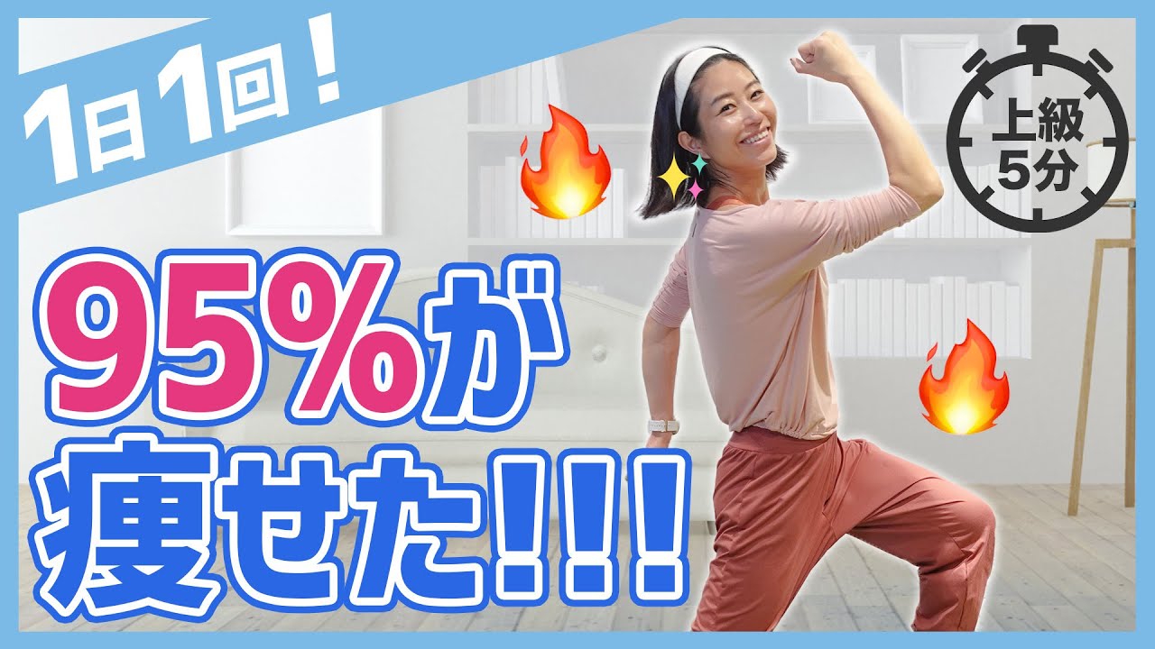 【神痩せ😄】XLからXSへ！太ももお尻まとめて痩せる神ダイエット！スクワット100回やるより痩せる神トレーニング！【上級編】/ 美コア 美活 山口絵里加