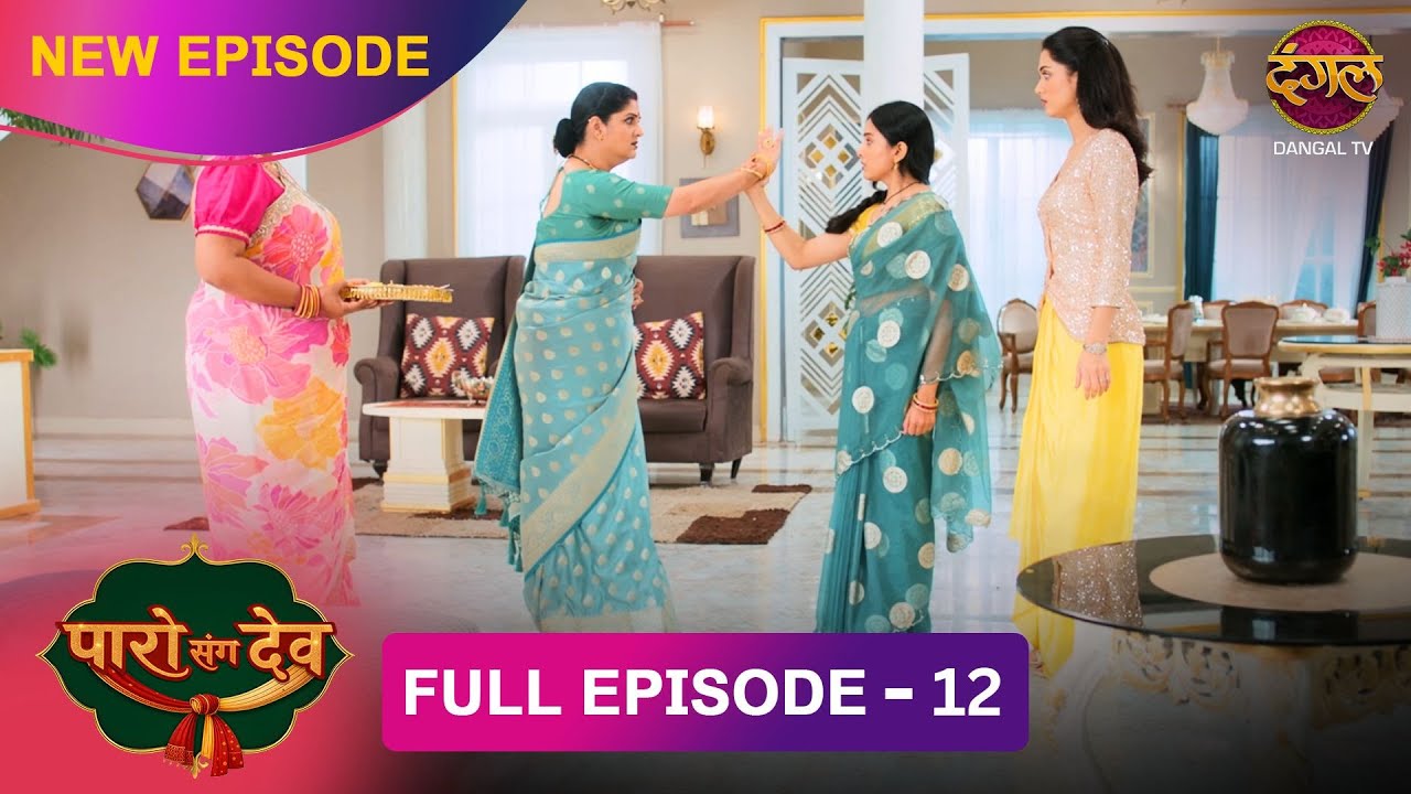 Dev की माँ ने उठाया Paro पर हाथ | Paro Sang Dev | Full Episode #new