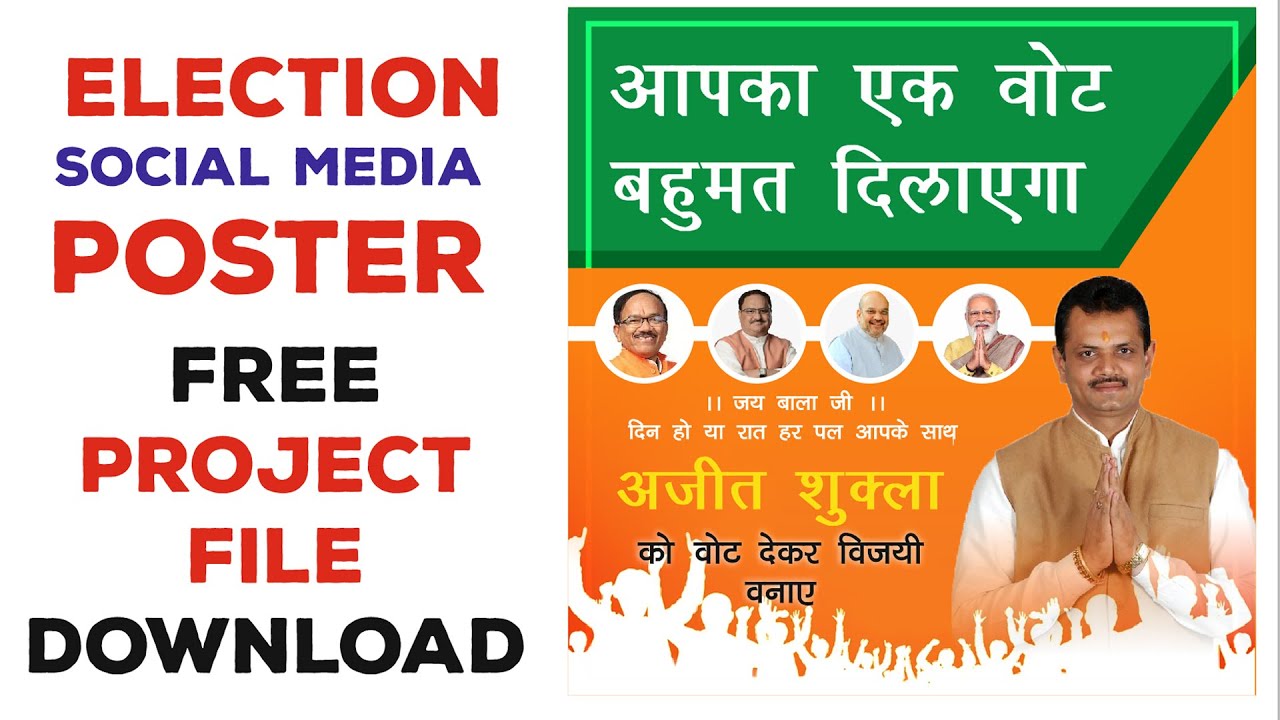 Election Poster Design | Social Media Election Poster Design in CorelDraw Tutorial