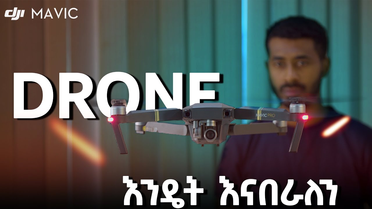 ድሮን እንዴት እናበራልን? ደረጃ በደረጃ መመሪያ |  How to Operate the DJI Mavic Pro: A Beginner’s Guide