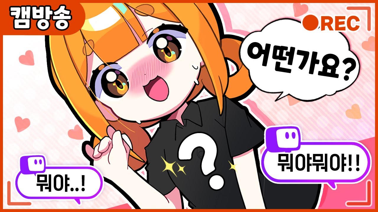 갑자기! 집에 있던 교복을 입고 방송했더니 반응이...ㅎㅎㅎㅎㅋㅋㅋ
