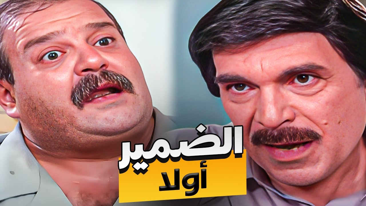 الموظف انصدم من زميله لما بلغه انه راح يستقيل من الوظيفة والسبب احساسه بالذنب 😂| #ياسر_العظمة