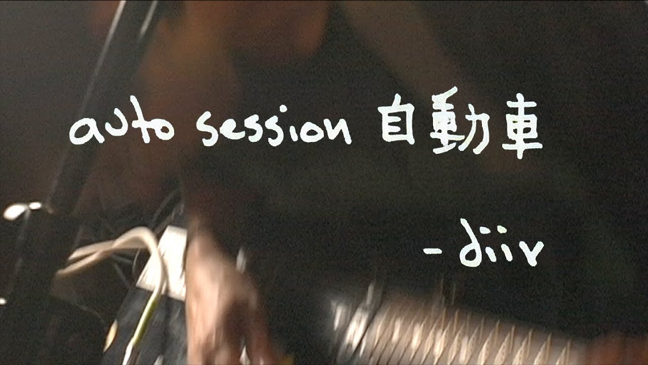 Auto Session 自動車 - DIIV