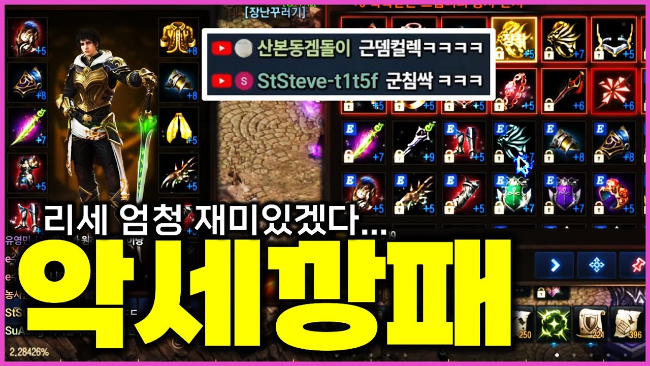 [리니지M] 와... 리얼 악세깡패 ㅋㅋ 이런 캐릭을 사고 싶은데 어디없나? ㅋㅋ 진짜 대박이네요! 이동악세 거의 저세상급 계정 (파는 캐릭은 아닙니다)