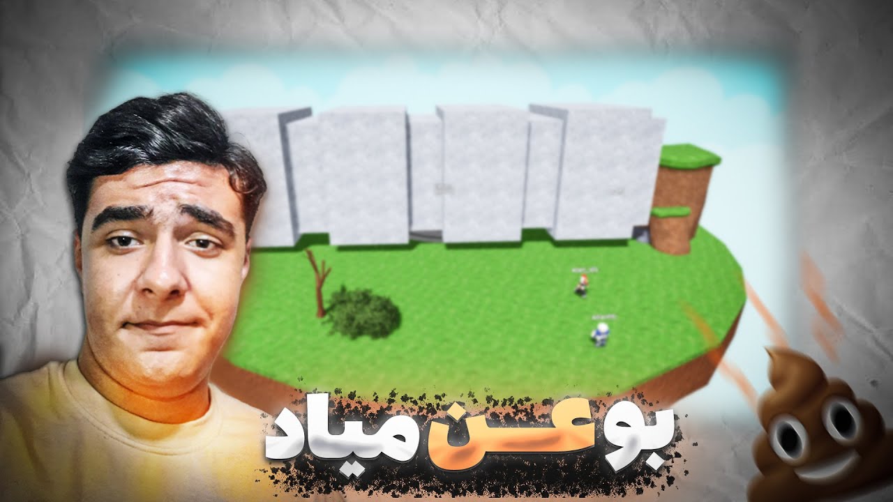 کاری که این مپ ازم خواست انجام بدم…💩 خندت میگیره! 🤣💀