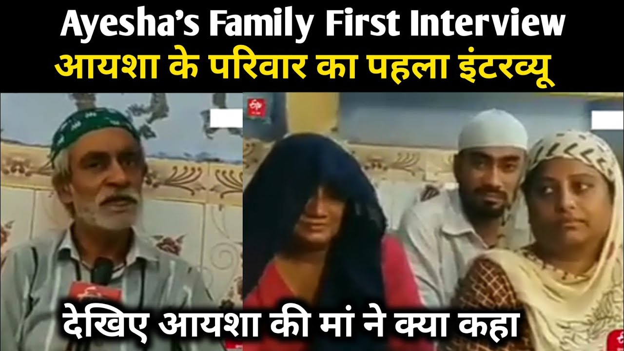 Ayesha Arif Khan Family First Interview | Ayesha Arif Khan Suicide Story |Ayesha Arif Suicide C