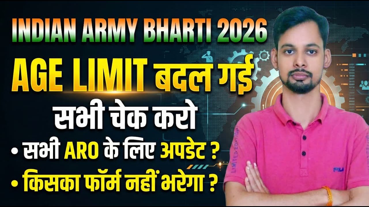 उम्र सीमा में ये क्या हो गया 💔 | Indian Army Official Notification Out 2026 | Army Age Limit 2026