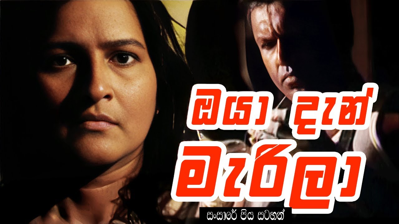 ඔයා දැන් මැරිලා | ඉන්නකන් හිතන් ඉන්නේ මැරෙන්නේ නෑ කියල තමයි  | Aluth Jeewithayak