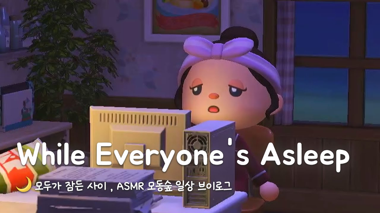 [모동숲 ASMR] 모두가 잠든 사이 브이로그 🌙 | ACNH | あつ森
