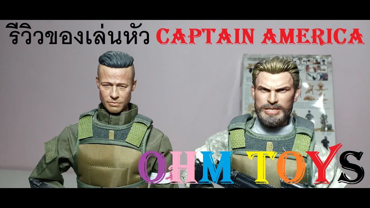 รีวิว ของเล่นชุดผ้า ทหาร USA  ราคาถูก ใส่หัว Captain America