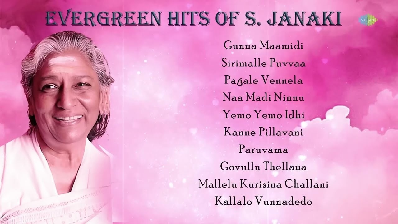 Evergreen Hits of S. Janaki | Gunna Maamidi | Sirimalle Puvvaa | Pagale Vennela | Naa Madi Ninnu