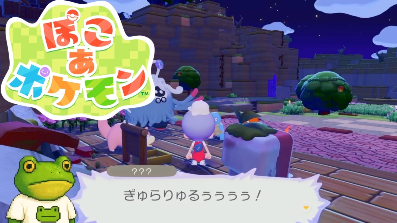 雨降らしたらすっごいのでた【ぽこ あ ポケモン】part6