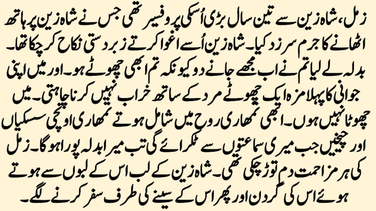 Most Loving Age Difference Novel | Student And Teacher Based Novel | Urdu Novel | by NK Novels