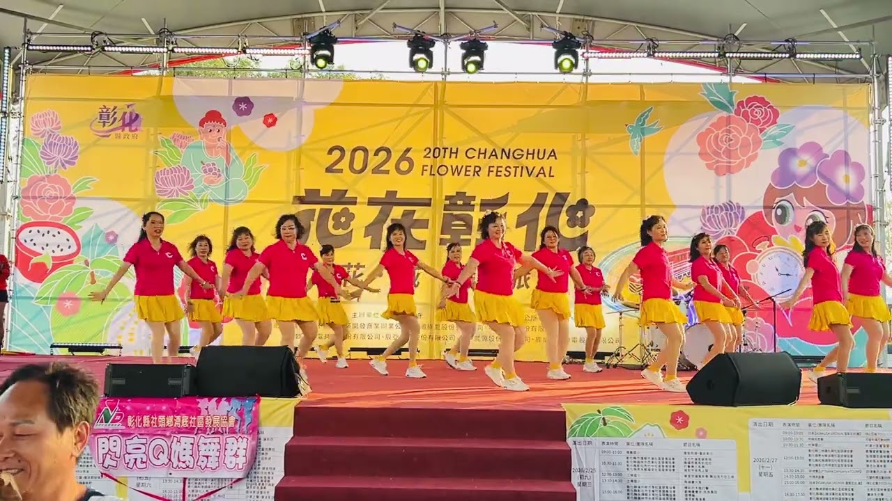 2026大年初四in花在彰化-福氣馬上來