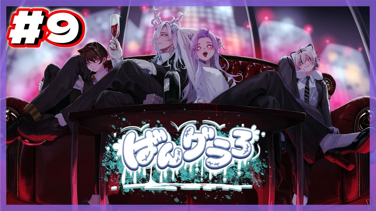 【#ばんグラ3】 Day.9　みんなやりたいことたくさんやるんだよ！！　/運営視点　#GTA #スト鯖