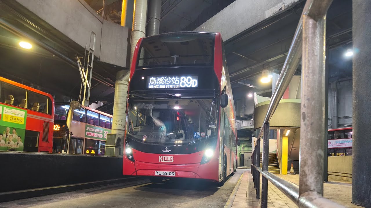 好Carol車手控N32爽飛大老山 九巴 KMB E6X264 YL8609 89D 藍田站-烏溪沙站 (下層展望) 原速