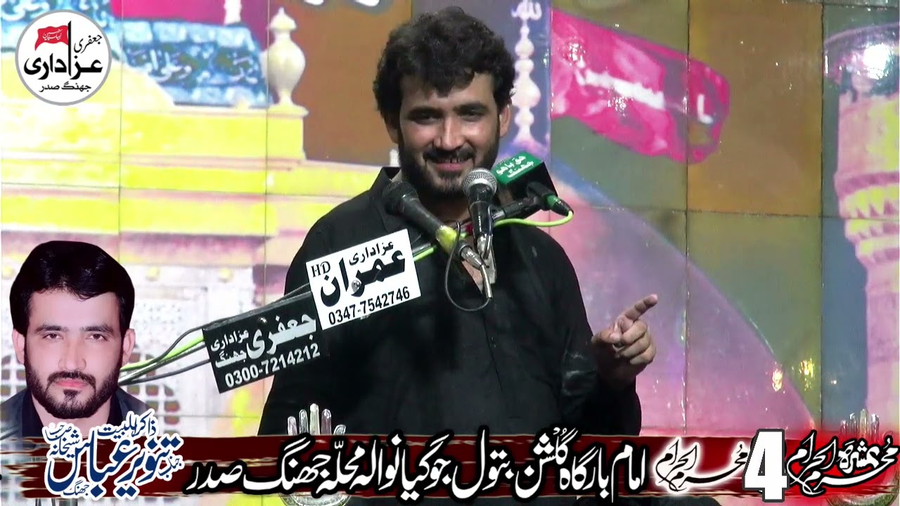 Zakir Tanveer Abbas Shikhana Majlis 4 Muharram 2023 Imambargh Gulshan Batool as Jhang