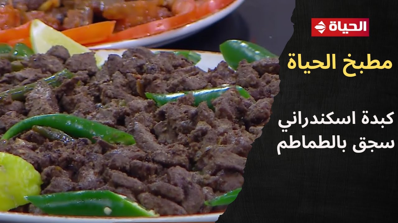 مطبخ الحياة - الشيف/ محمود سعد قرر يساعدنا عشان مناكلش من الشارع ويعملنا 