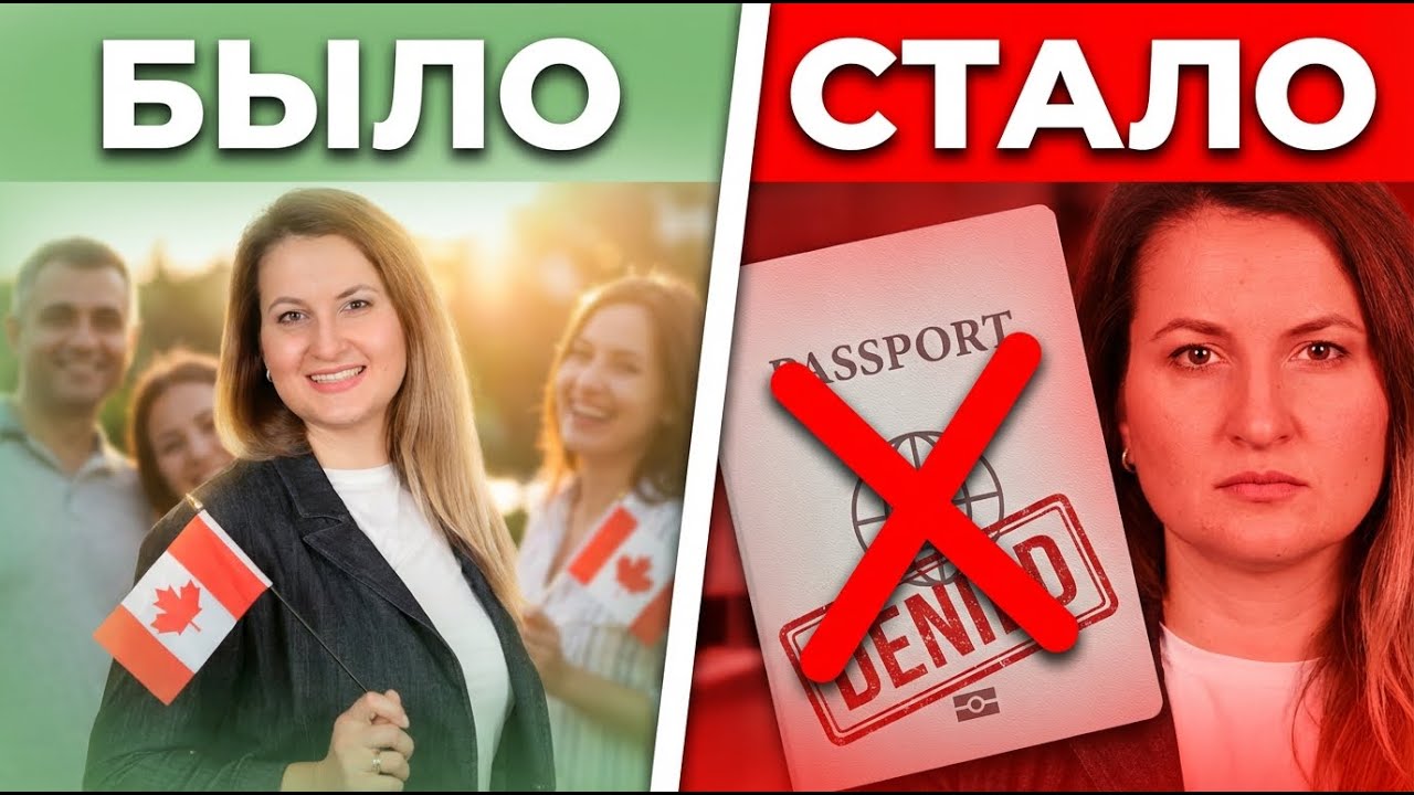 Канада и США больше не для всех! Иммиграционный фильтр включён