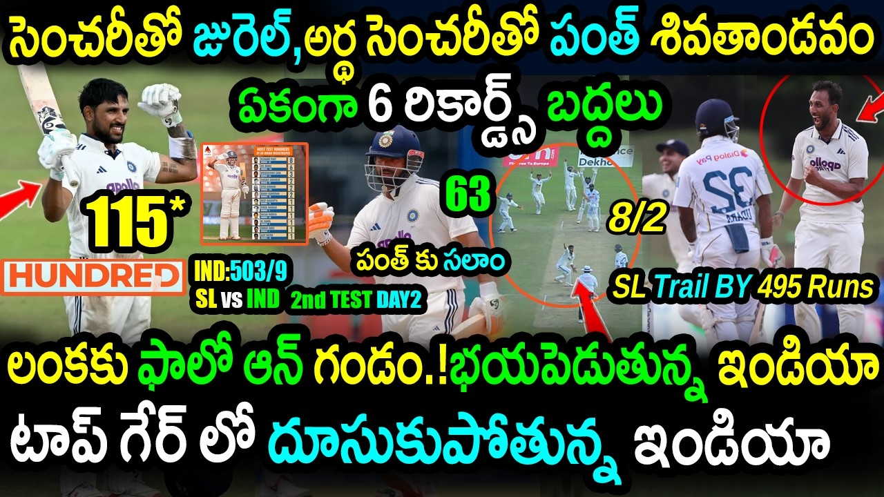 🚨 Dhruv Jurel Historic 115 & Pant Record! 🔥 India Declare 503 |IND vs SL 2nd Test Day 2 Highlights