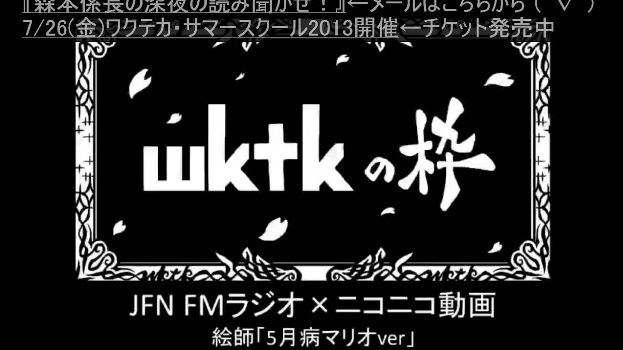 【7/13wktkの枠】踊り手『暴徒』＆『流星ヤロウ』初登場！　[2013.07.13]