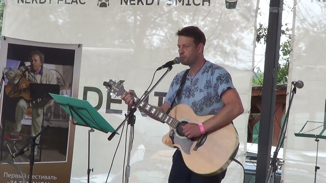 Waldemar Brill & Co на бард-фестивале 