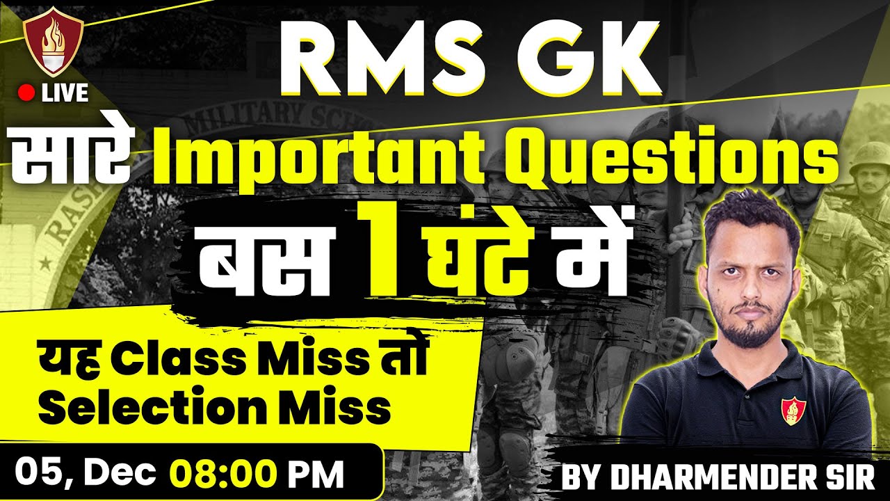 RMS GK Questions | RMS Important GK | Military School Coaching | Rashtriya Military School Coaching
