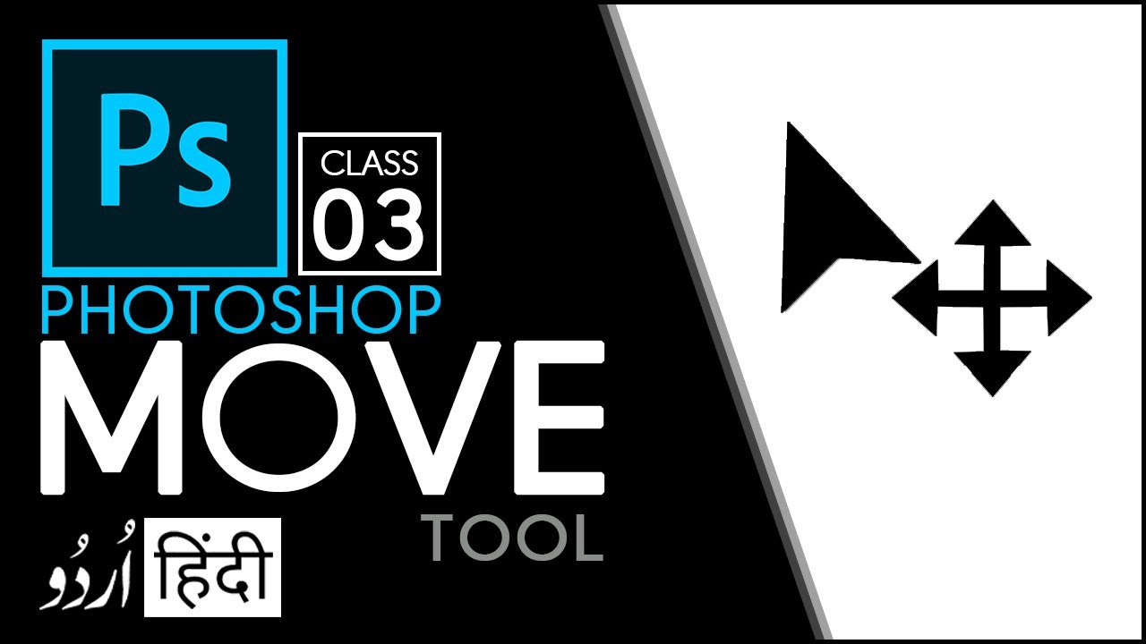 Move tool - Adobe Photoshop for Beginners in Hindi / Urdu - Class 3