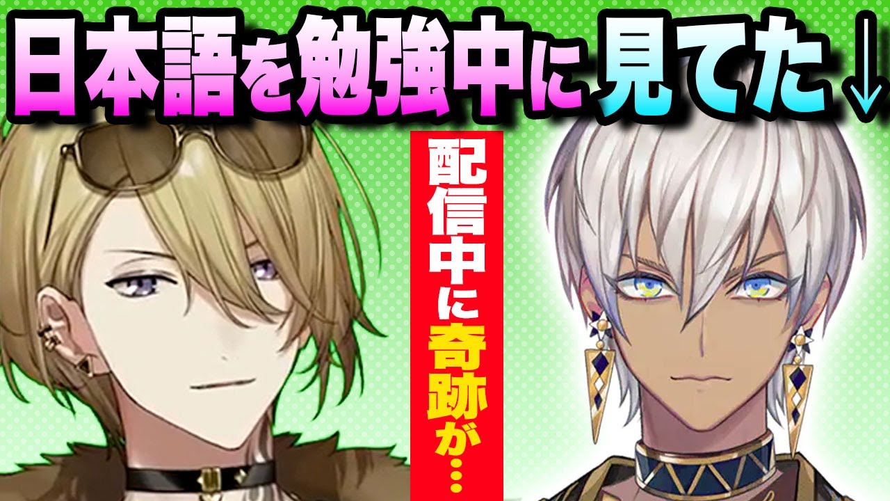 ルカににじさんじを紹介したイブラヒム【ルカ・カネシロ/イブラヒム/不破湊/にじさんじEN日本語切り抜き】