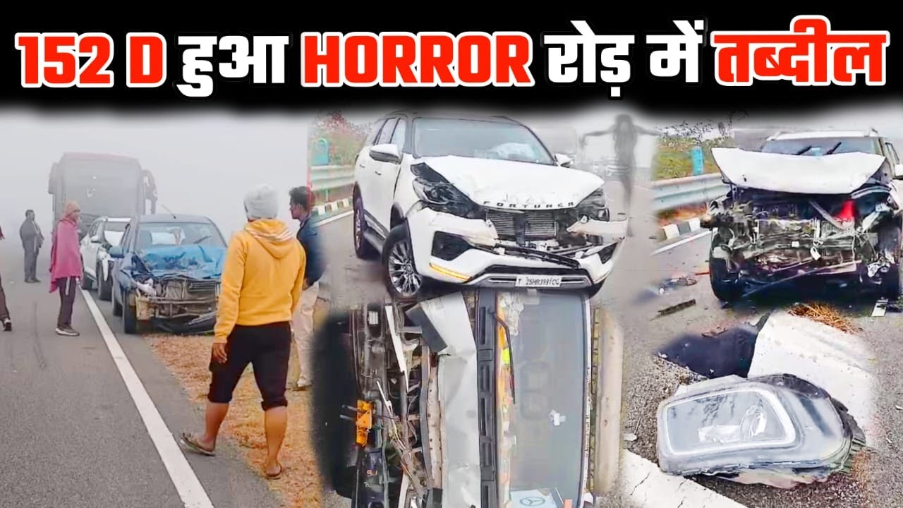 152 D हुआ h0rr0r रोड़ में तब्दील #152d