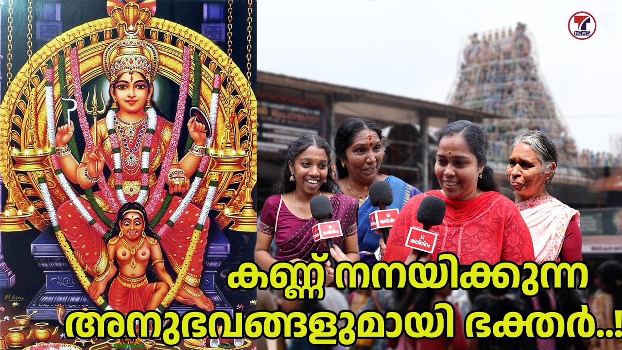 മനസ്സ് നിറയെ ആറ്റുകാൽ അമ്മ...!! | Attukal Pongala 2026