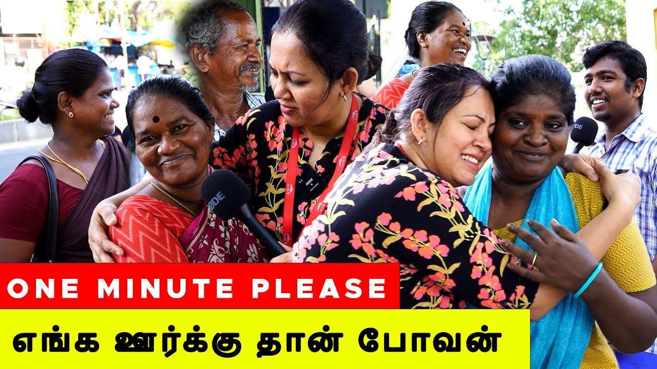 சொர்க்கமேஎன்றாலும் அது நம் ஊரப் போல வருமா | One Min Please | Vj Archana | Mirchi Tamil