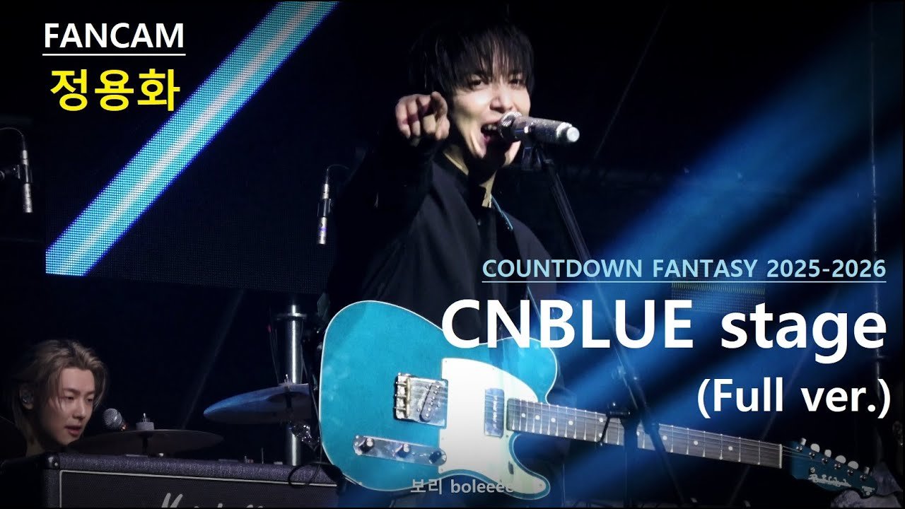 [4K FANCAM] 251230 Countdown Fantasy 2025 - CNBLUE Stage (정용화 focus) - 사운드체크 + 무대 (Full ver.)