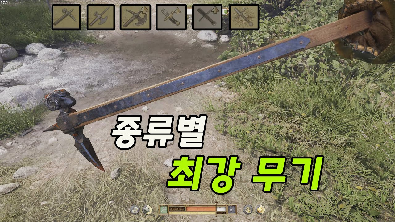 4K] 킹덤컴 딜리버런스 2  종류별로 가장 