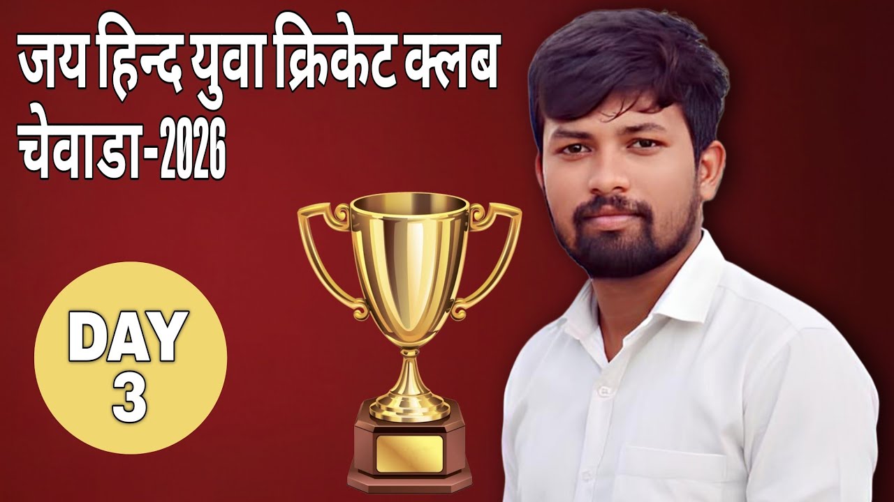 Live 🔴 || day 3 || tournament  🏆 @Bihar_sports