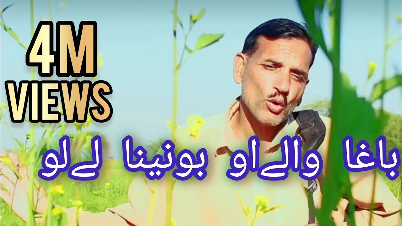 Baga waleoo bonenna Le lo