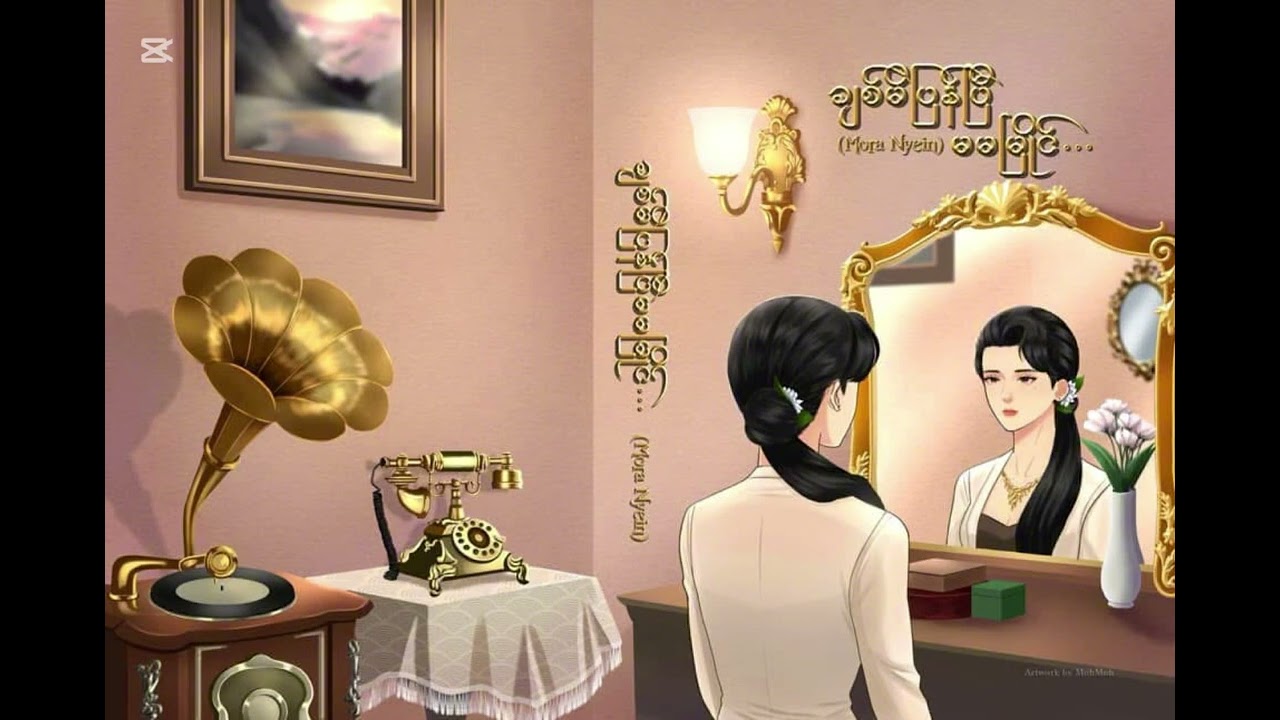#ချစ်မိပြန်ပြီမမမြိုင် #အပိုင်း ၁ #lgbt #Gl #Bl