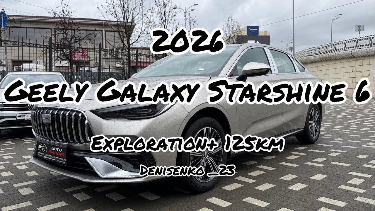 Geely Galaxy Starshine 6 (Exploration+ 125km)