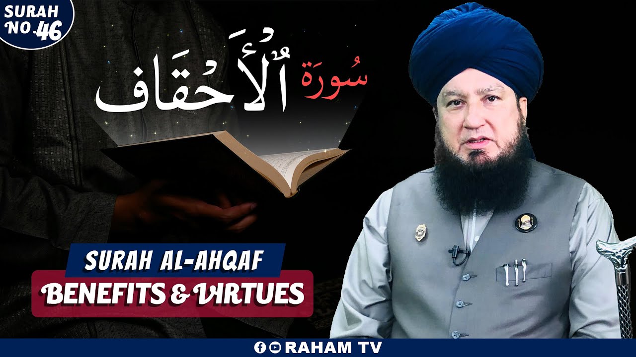 Surat Al-Ahqaf 46 (Virtues And Benefits) Raham TV