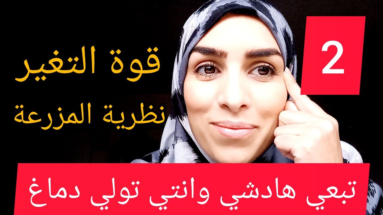 .بغيتي تغيري نمط حياتك. أداة غادي تساعدك في التغيير الجذري