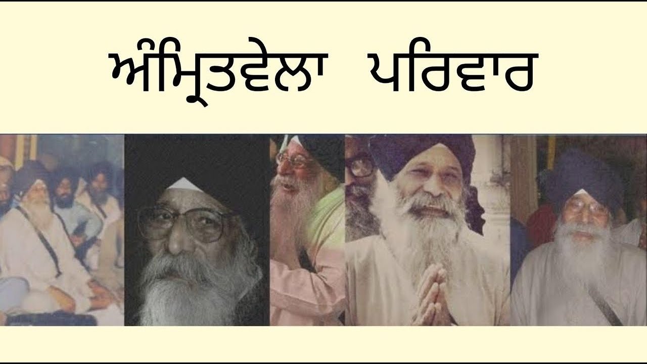 Amritwela pariwar 