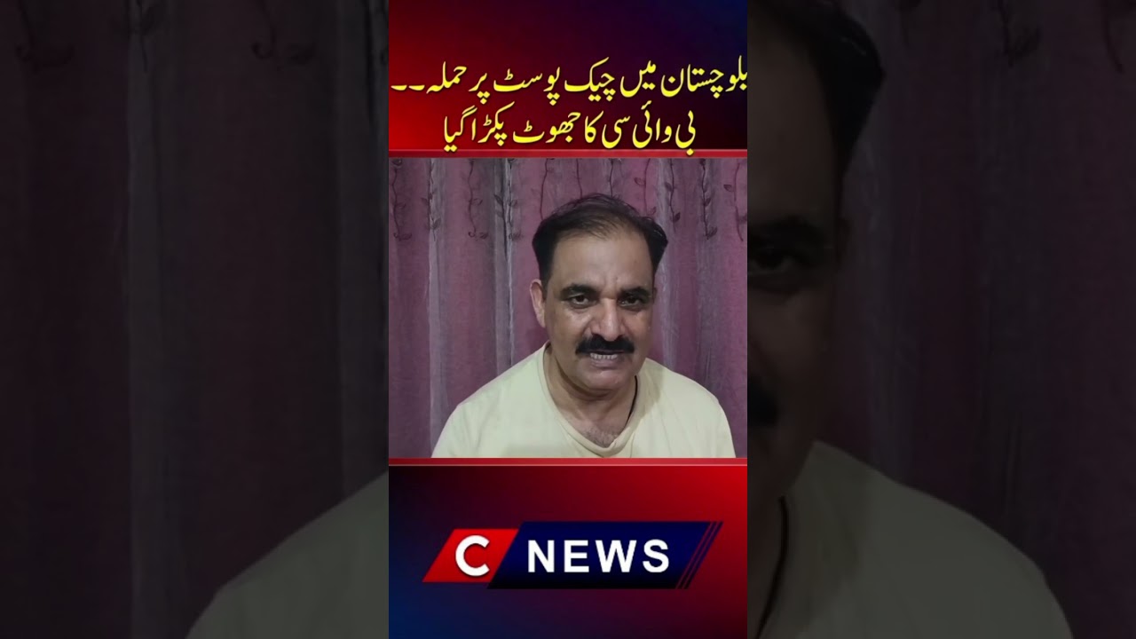 Check Post Attack in Balochistan: BYC's Narrative Exposed