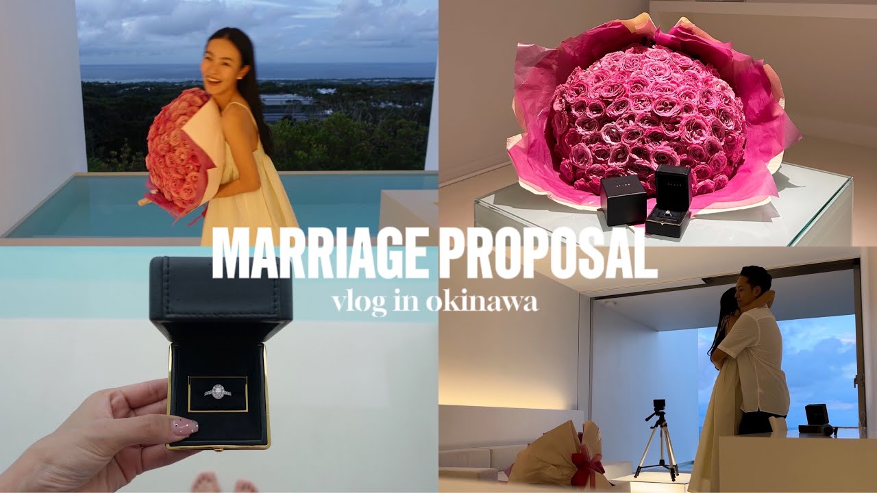 【vlog】結婚しました💕６年付き合った彼にプロポーズしてもらったよ😭💕サプライズ/沖縄/旅行/婚約/emil nakijin